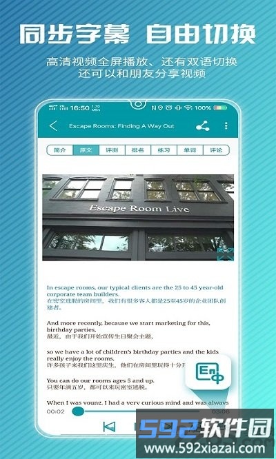 voa英语视频app截图2
