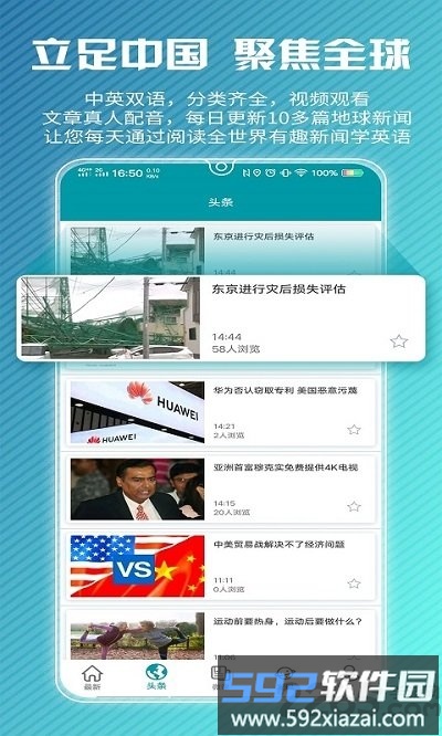 voa英语视频app截图3