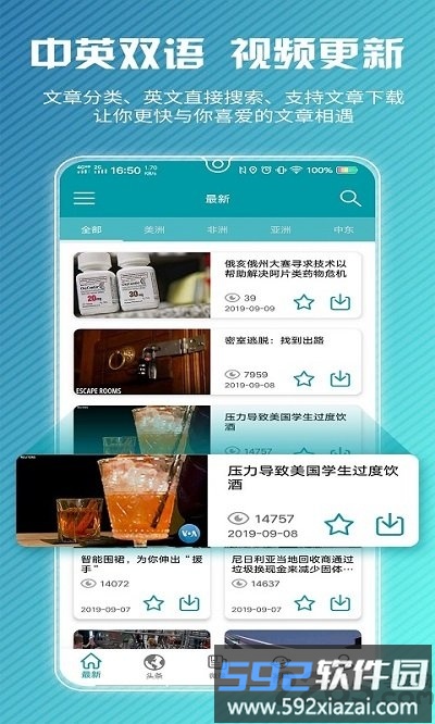 voa英语视频app截图4