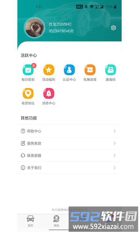 司机公社平台截图4