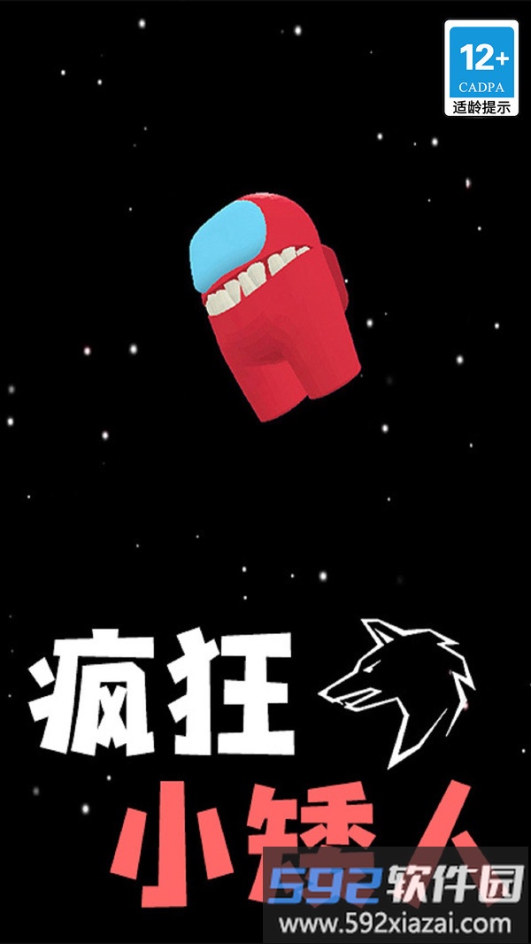 疯狂小矮人截图1