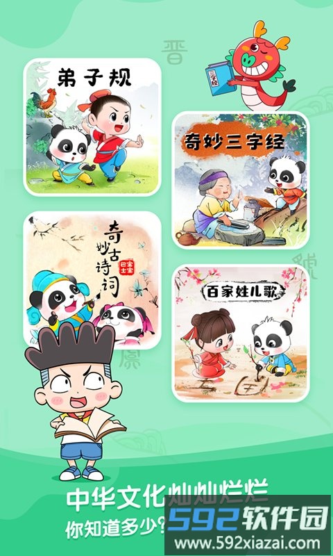 宝宝巴士故事app截图1