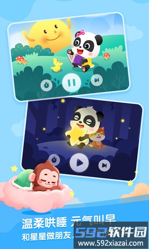 宝宝巴士故事app截图4