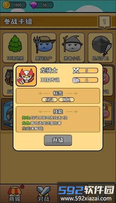史莱姆自走棋官方版截图1