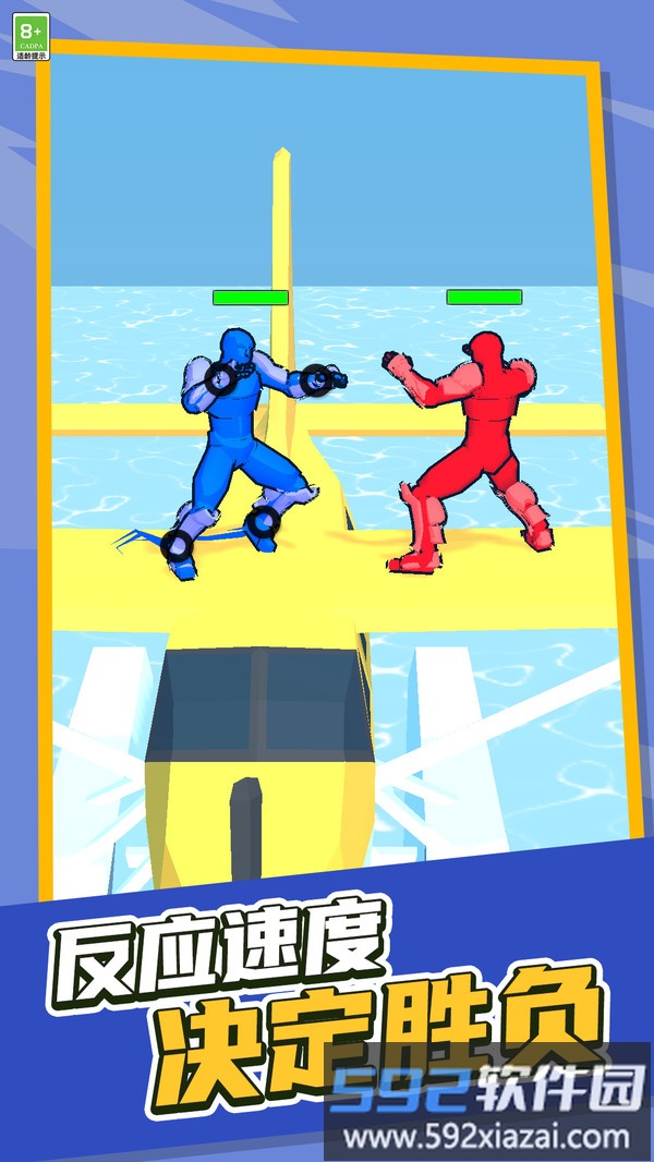 格斗终极战士截图1