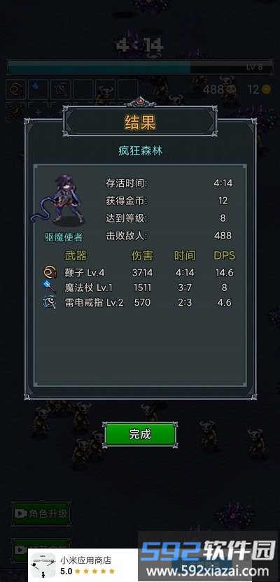割草小能手最新版截图4