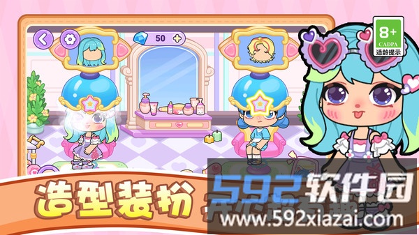 女神小镇生活截图1