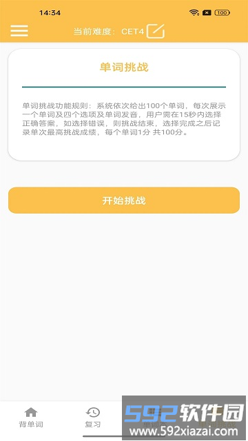 米小乐软件截图4