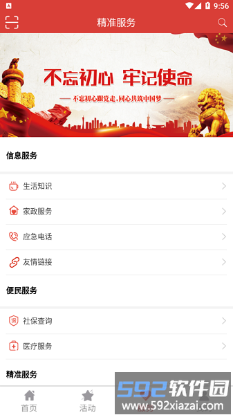塞上金秋老年大学报名平台截图2
