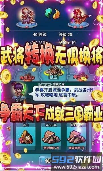 无限冲击bt版截图1