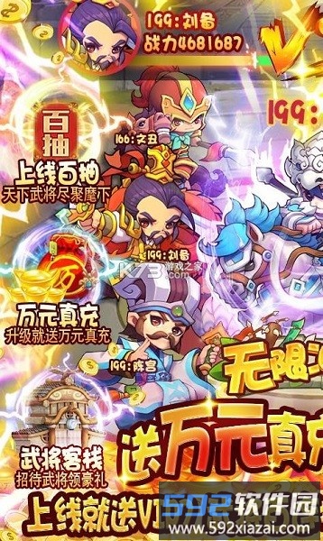 无限冲击bt版截图3