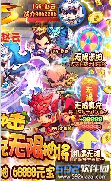 无限冲击bt版截图5