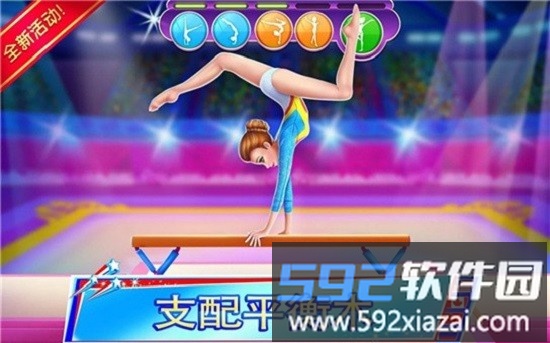 体操模拟器3d手机版(gymnast)截图3