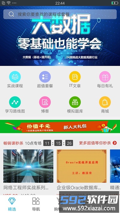 课课家教育官方版截图1