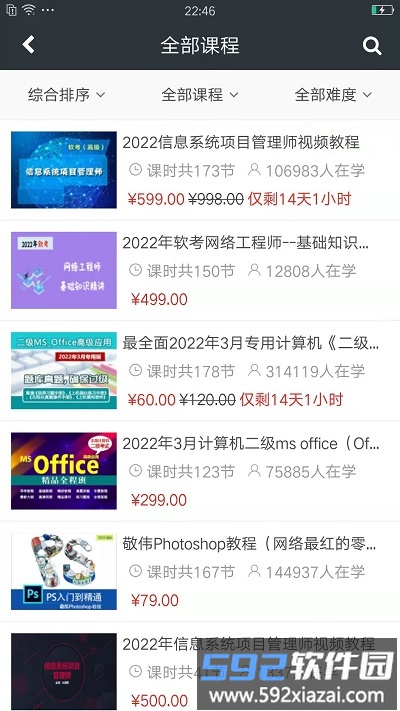 课课家教育官方版截图3