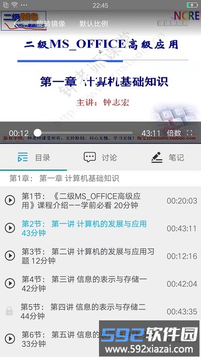 课课家教育官方版截图4
