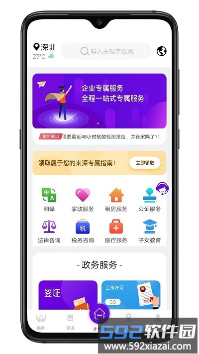 talent link才华通app截图1