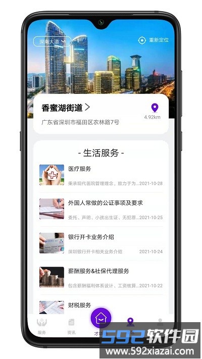 talent link才华通app截图2