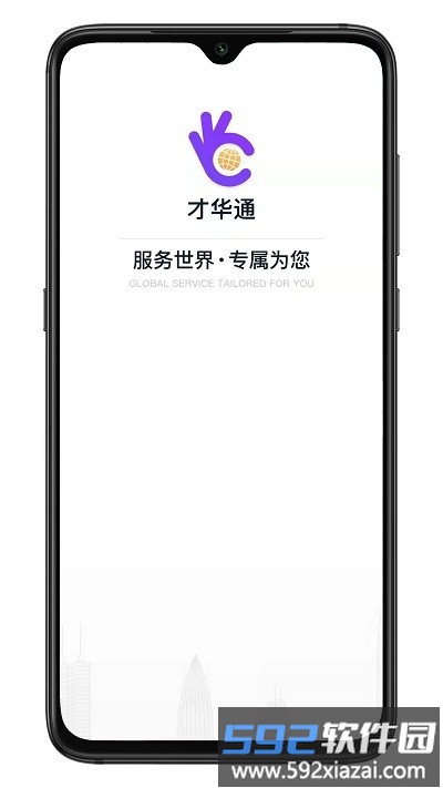 talent link才华通app截图3