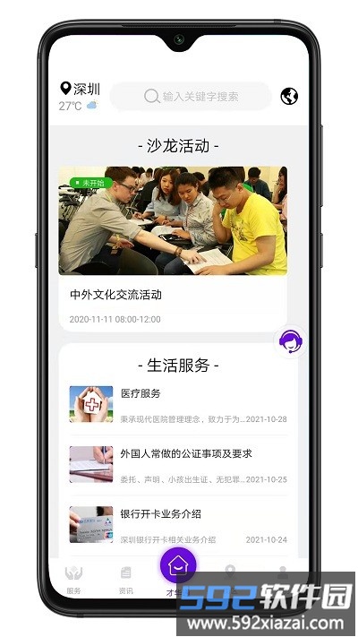 talent link才华通app截图4