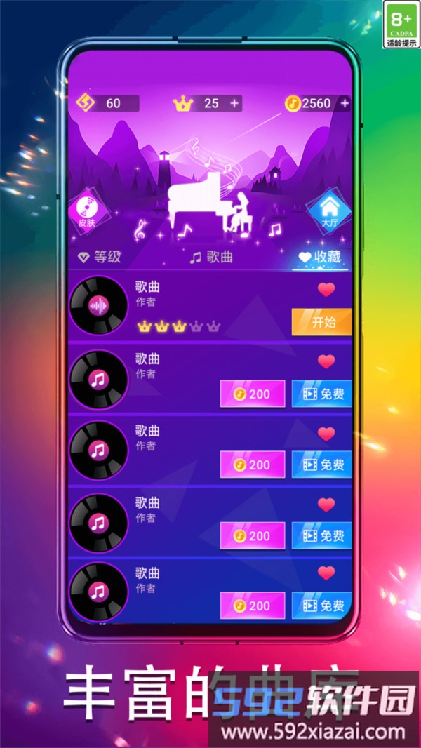 拼手速白块截图3