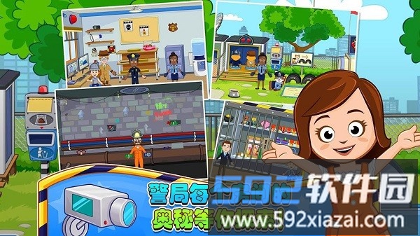 迷你城堡小镇警察局最新版截图1