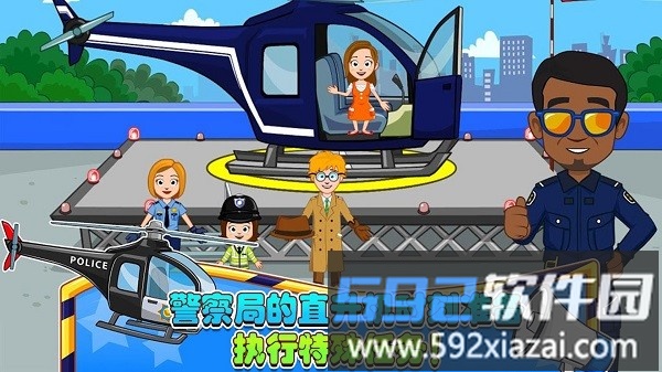 迷你城堡小镇警察局最新版截图3