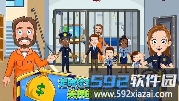 迷你城堡小镇警察局最新版截图4
