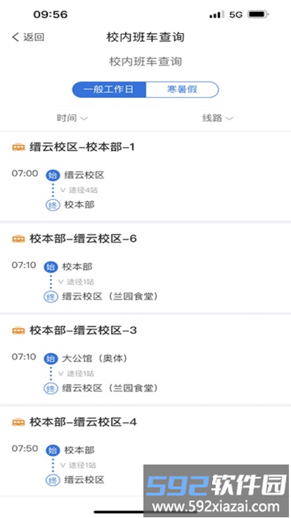 智汇重医app截图1