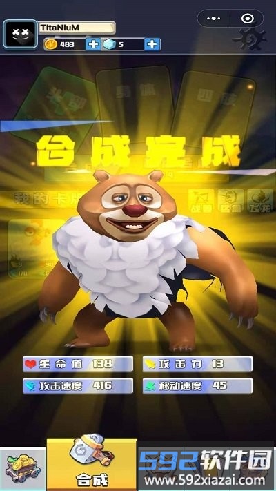 变异怪兽大战官方版截图1