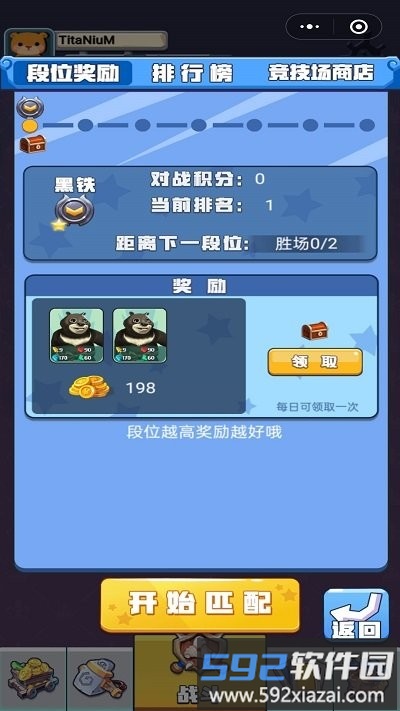 变异怪兽大战官方版截图2