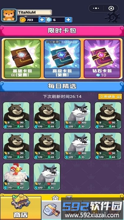 变异怪兽大战官方版截图3