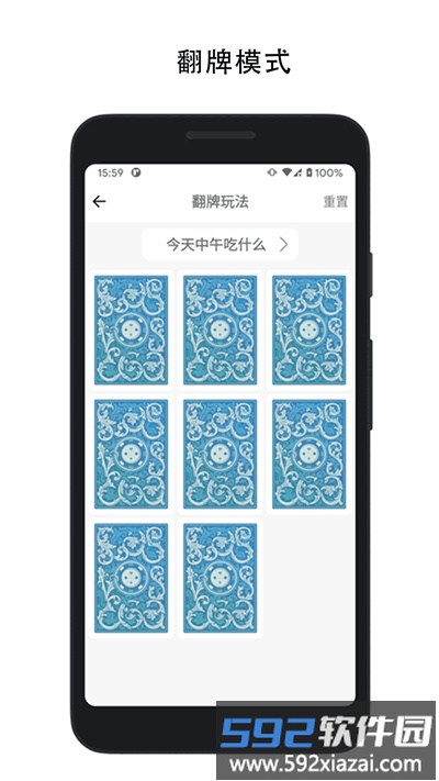 决定喵免费版截图2