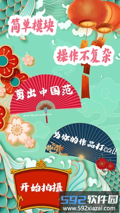超级视频剪辑器app截图2