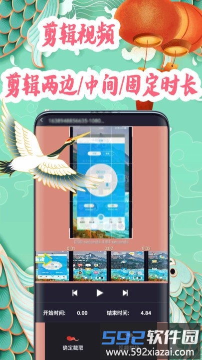 超级视频剪辑器app截图3