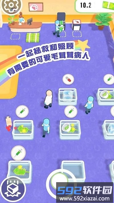 毛球博士的宠物诊所官方版截图4