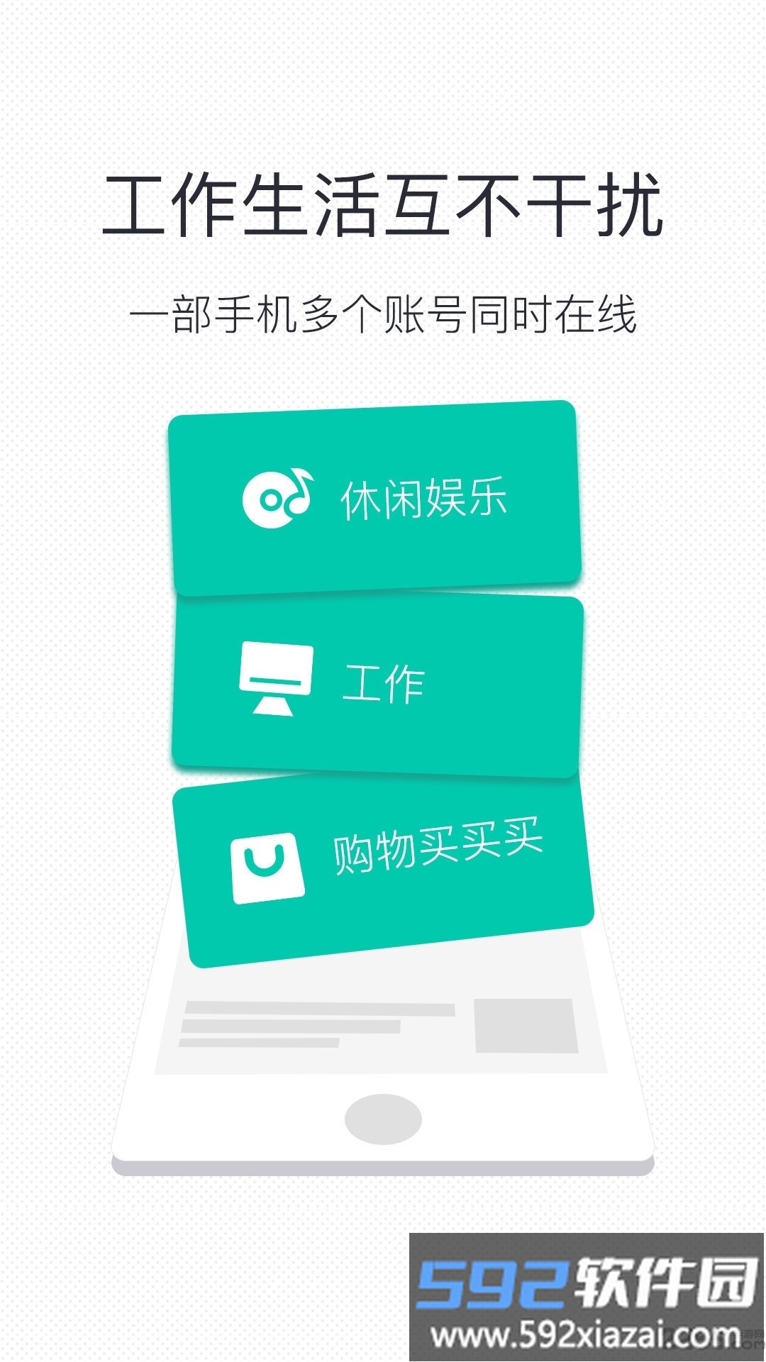 微信分身版2025最新版截图4