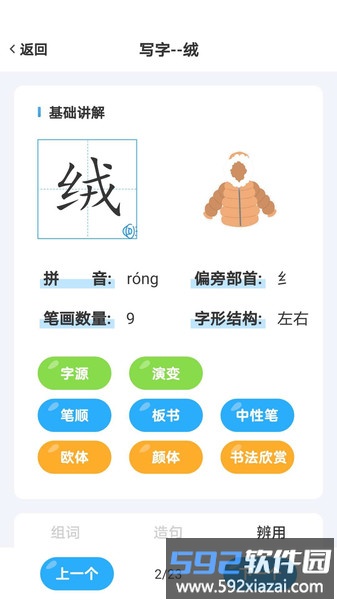 益学帮帮app截图1