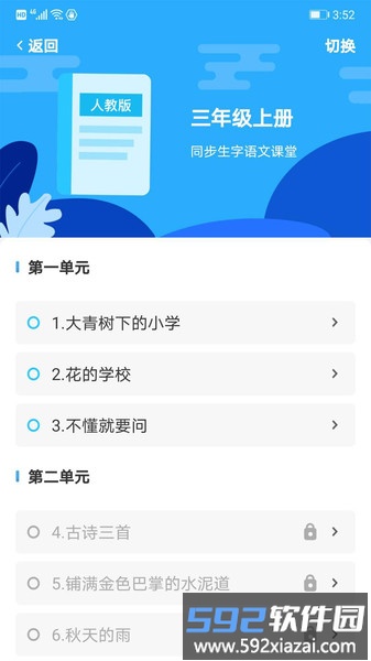 益学帮帮app截图3