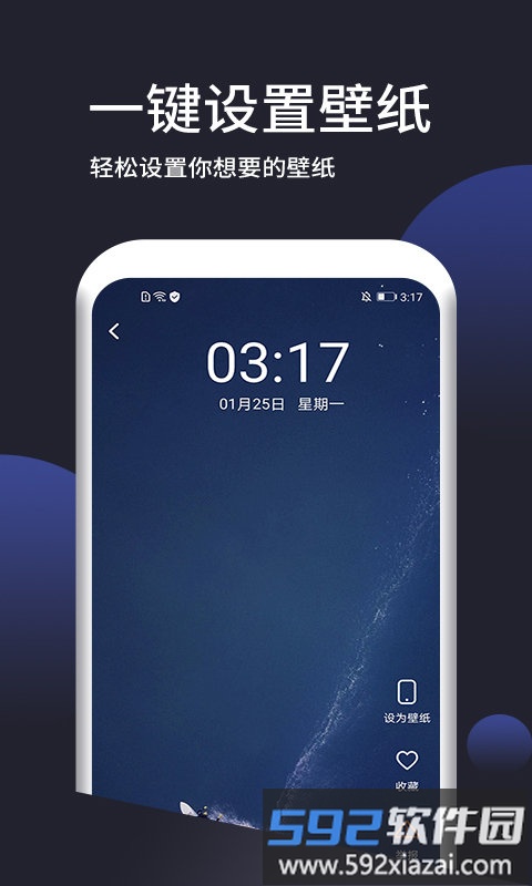 壁纸无忧app(改名动态手机壁纸大全)截图1