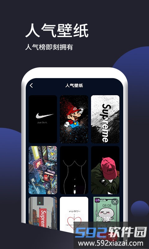 壁纸无忧app(改名动态手机壁纸大全)截图2