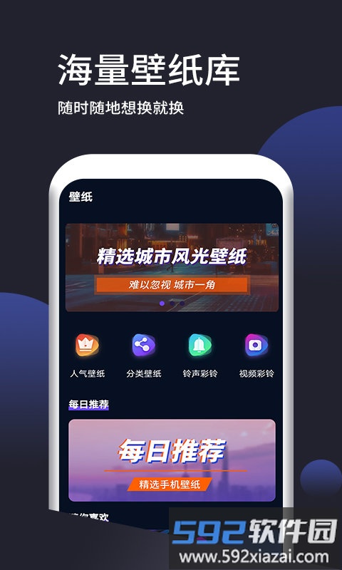 壁纸无忧app(改名动态手机壁纸大全)截图4