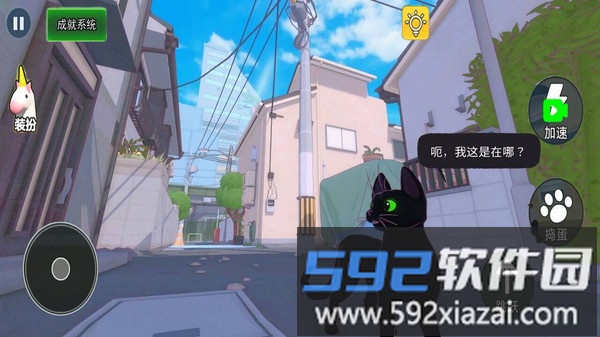 猫咪大冒险