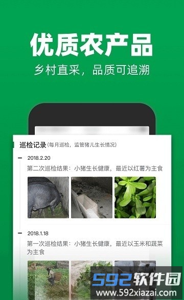 岫云村官方版截图1