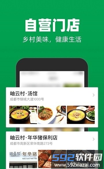岫云村官方版截图2