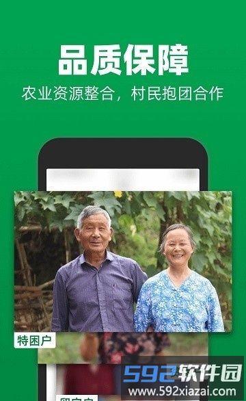 岫云村官方版截图3