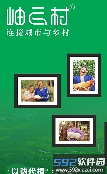岫云村官方版截图4