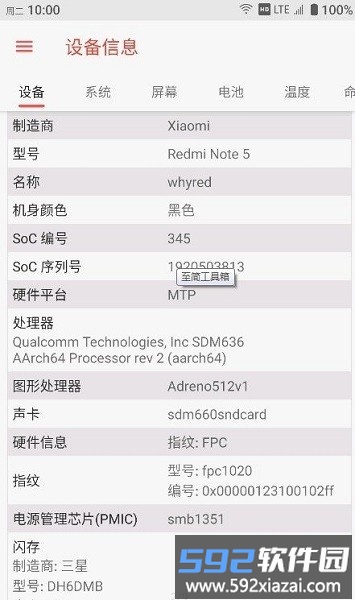 至简工具箱app((ZhiJian Toolbox))截图2