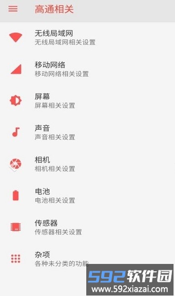 至简工具箱app((ZhiJian Toolbox))截图4