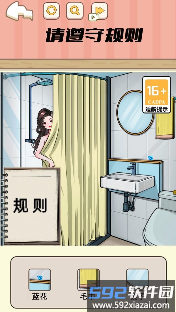 微恐找找茬